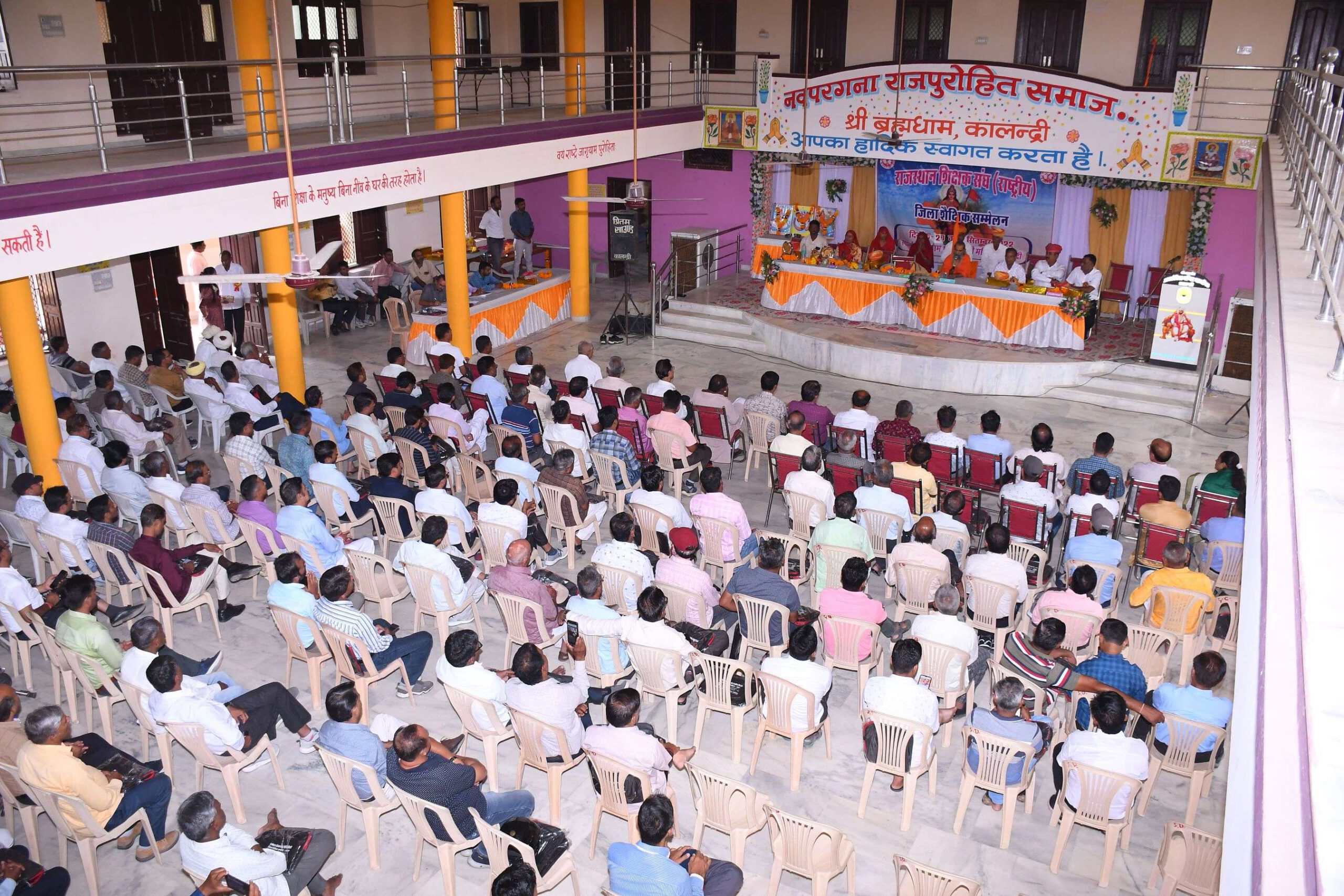 SIROHI : राजस्थान शिक्षक संघ राष्ट्रीय का दो दिवसीय जिला स्तरीय शैक्षिक सम्मेलन शुरू